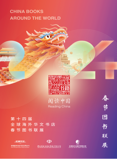 （上报）新闻稿——阅赏中国文化 感受中国年味（20240219）(改)186.png
