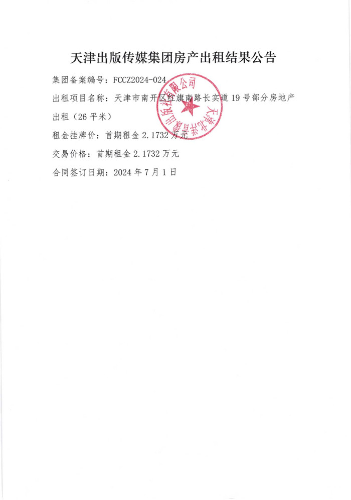 微信图片_20240903151535.jpg